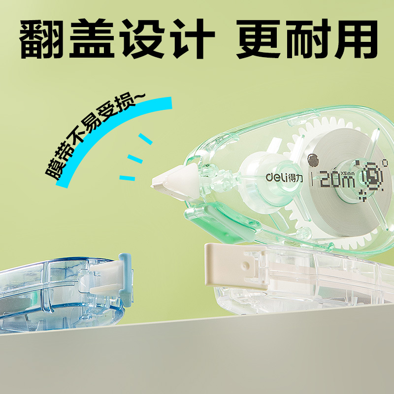 6008集团官方网站V016修正带5mm*20m(混)(个)