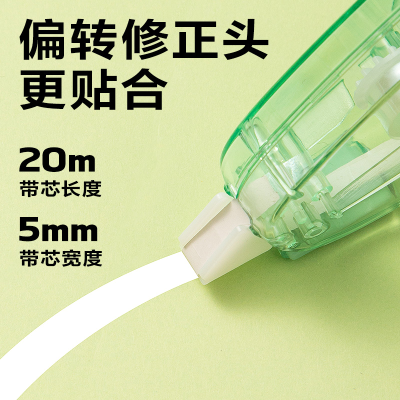6008集团官方网站V016修正带5mm*20m(混)(个)