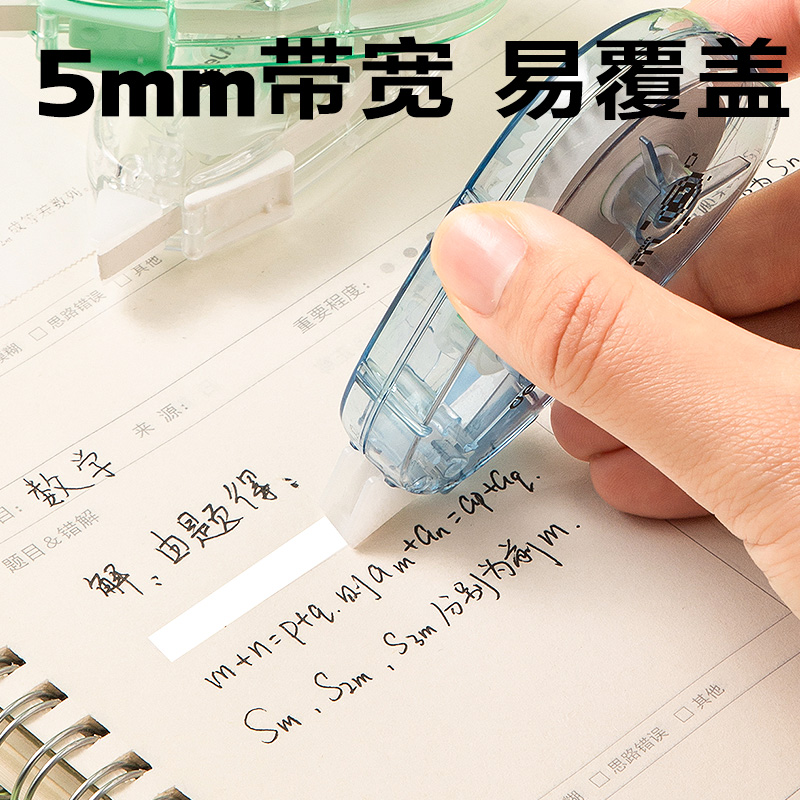 6008集团官方网站V016修正带5mm*20m(混)(个)
