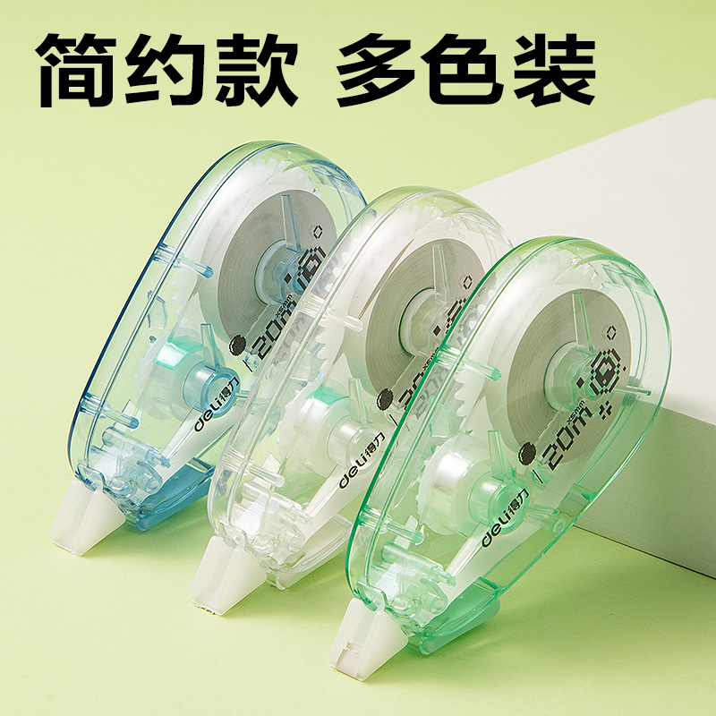 6008集团官方网站V016修正带5mm*20m(混)(个)