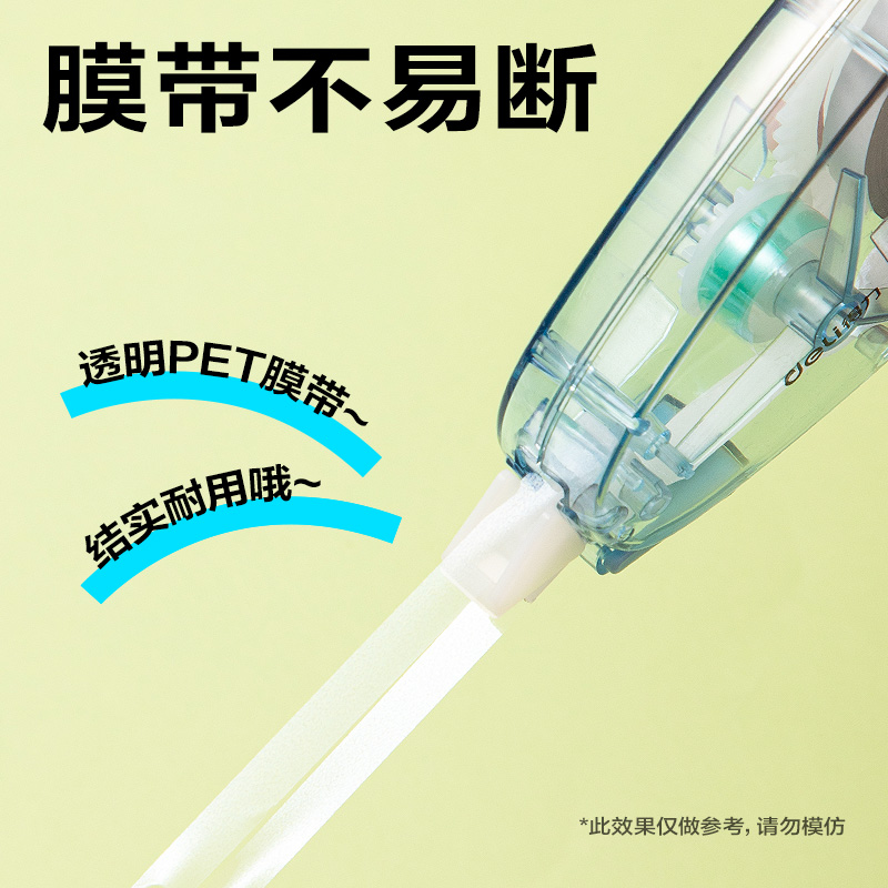 6008集团官方网站V016修正带5mm*20m(混)(个)
