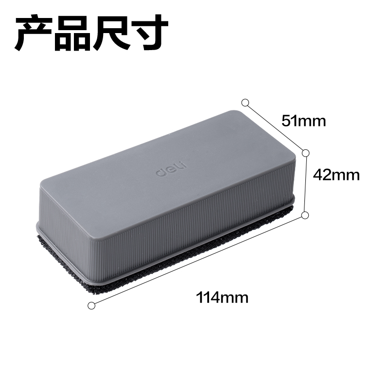 6008集团官方网站7810Pro白板擦114*51*43mm(灰)(只)