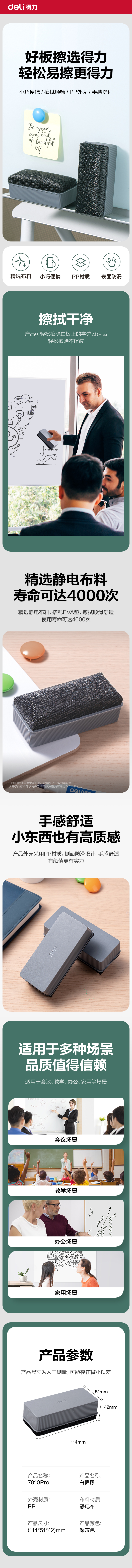 6008集团官方网站7810Pro白板擦114*51*43mm(灰)(只)