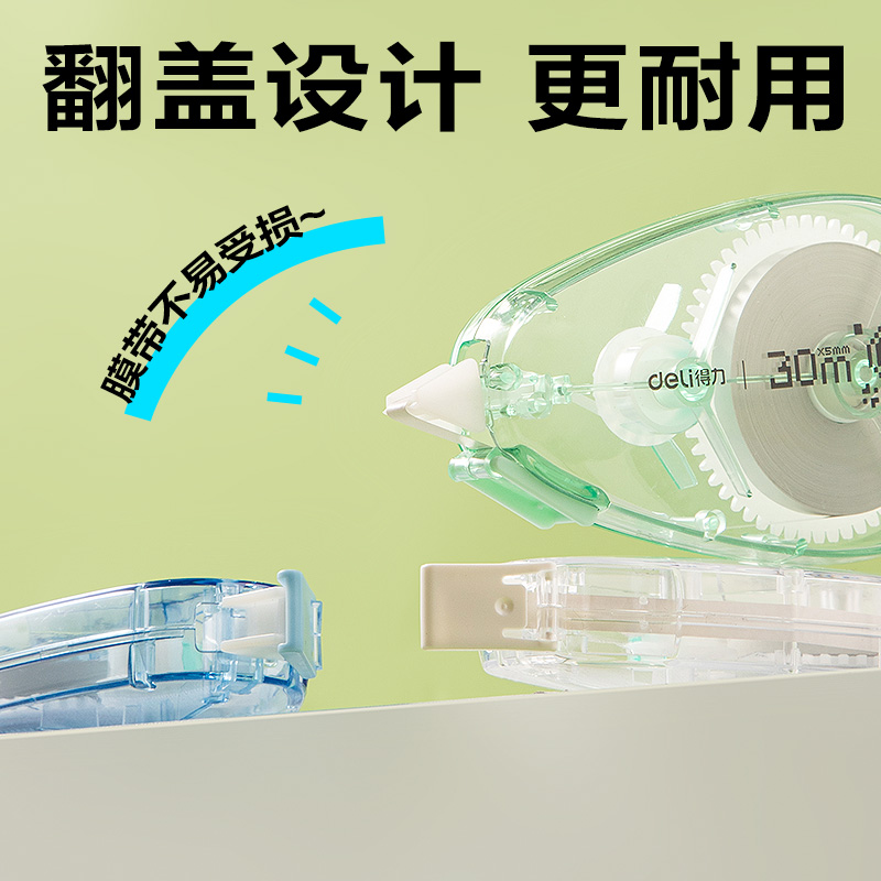 6008集团官方网站V017修正带5mm*30m(混)(个