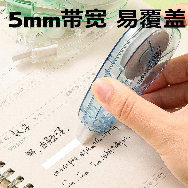 6008集团官方网站V017修正带5mm*30m(混)(个