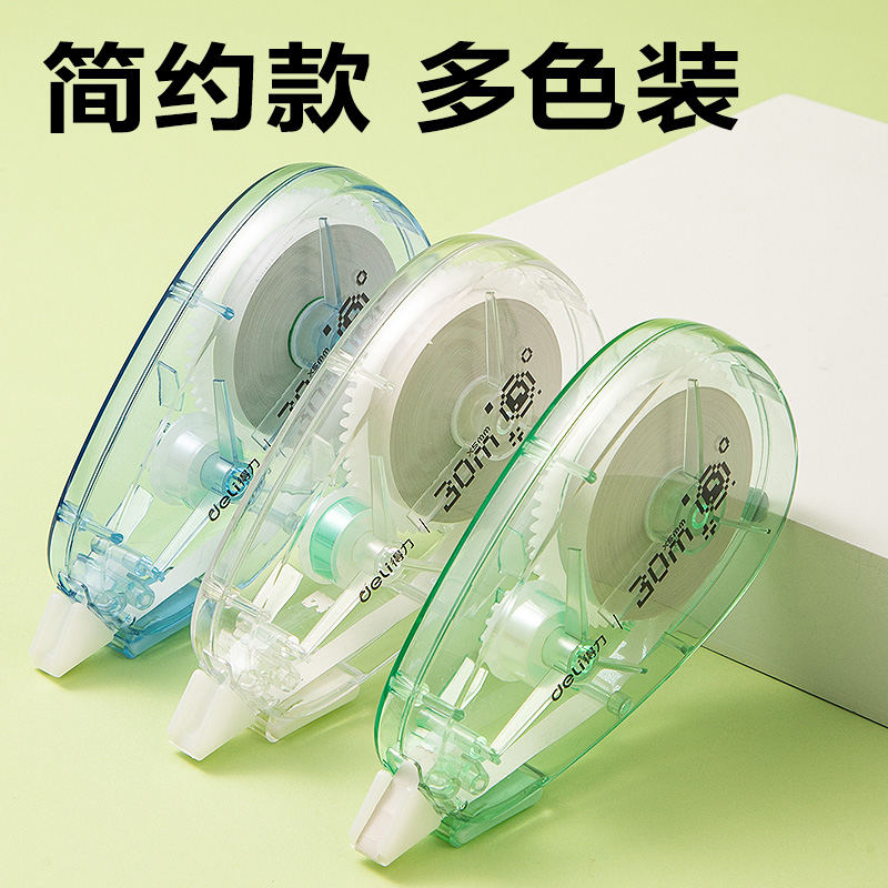 6008集团官方网站V017修正带5mm*30m(混)(个