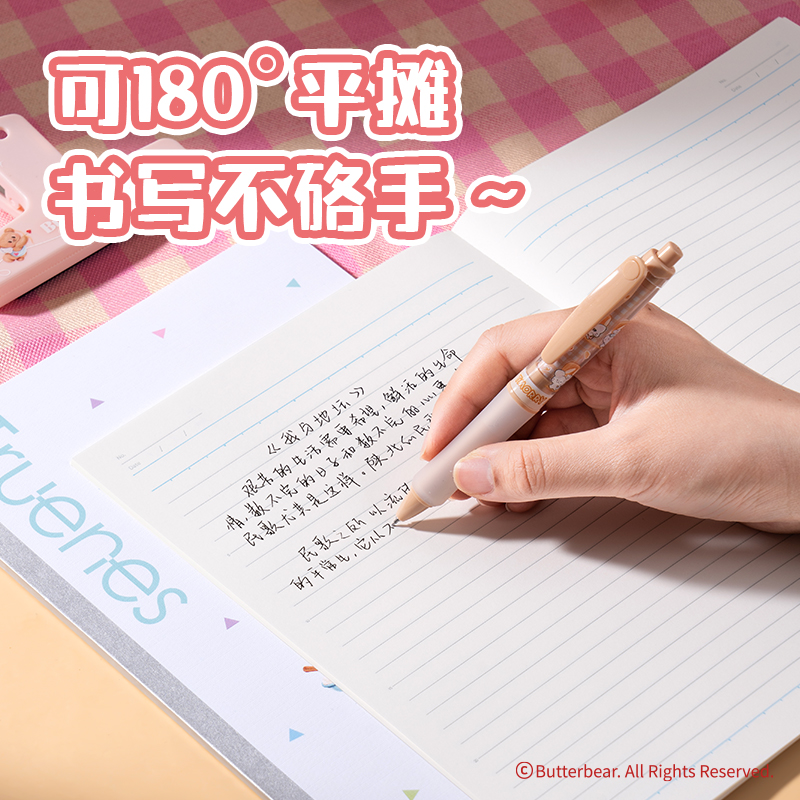 6008集团官方网站HY236黄油小熊无线装订本-B5 40张(混)(本)