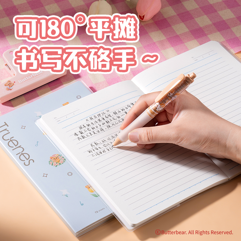 6008集团官方网站HY237黄油小熊胶套本-32K 72张(混)(本)