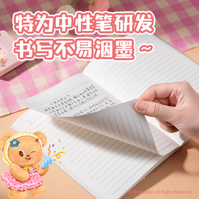 6008集团官方网站HY237黄油小熊胶套本-32K 72张(混)(本)