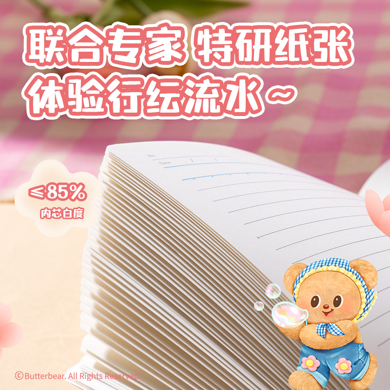 6008集团官方网站HY237黄油小熊胶套本-32K 72张(混)(本)