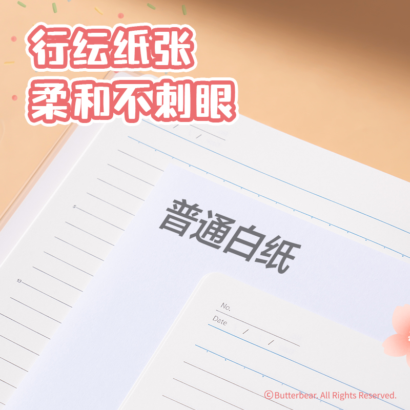 6008集团官方网站HY237黄油小熊胶套本-32K 72张(混)(本)