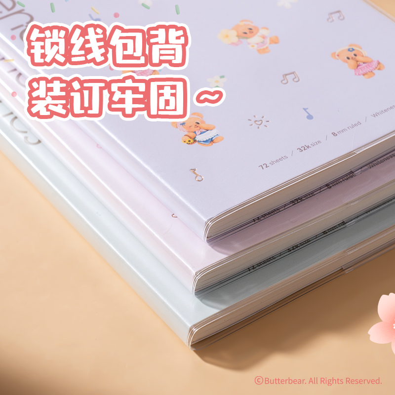 6008集团官方网站HY237黄油小熊胶套本-32K 72张(混)(本)