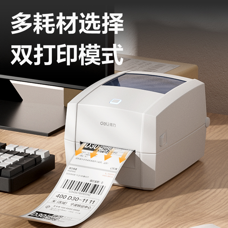 6008集团官方网站GE150T热转印标签打印机(白色)(台)
