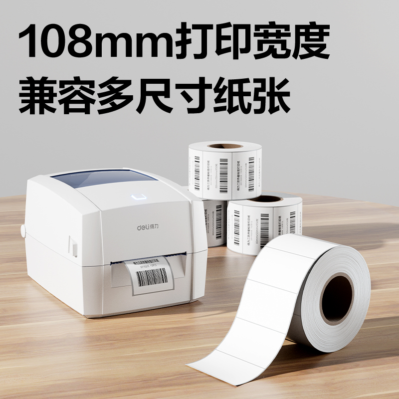 6008集团官方网站GE150T热转印标签打印机(白色)(台)