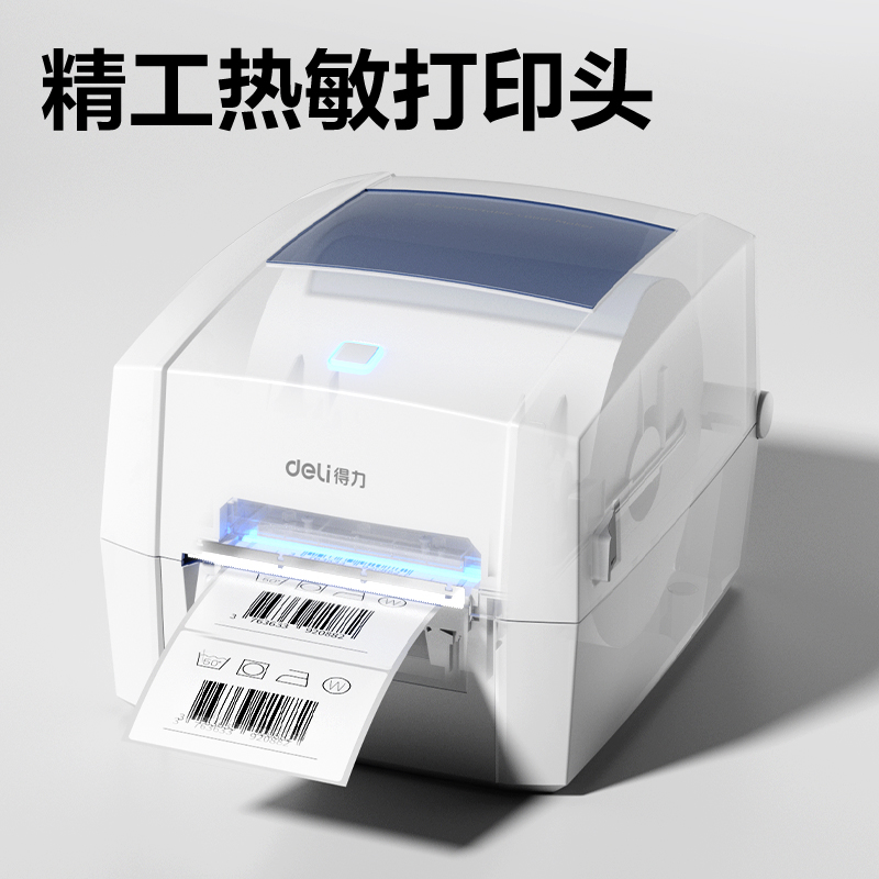 6008集团官方网站GE150T热转印标签打印机(白色)(台)