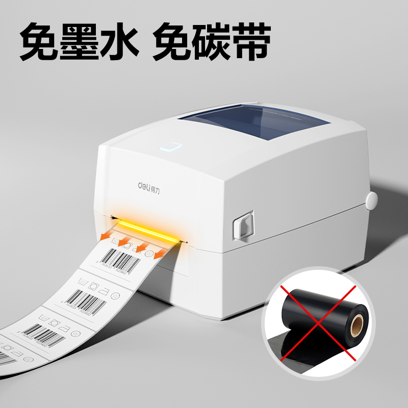 6008集团官方网站GE150T热转印标签打印机(白色)(台)