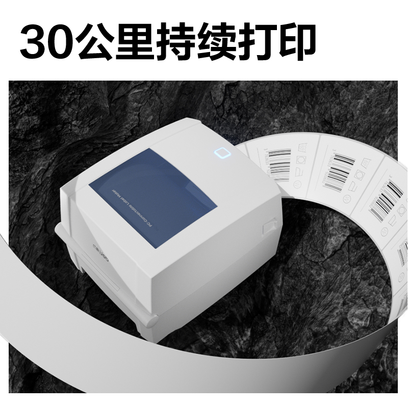 6008集团官方网站GE150T热转印标签打印机(白色)(台)