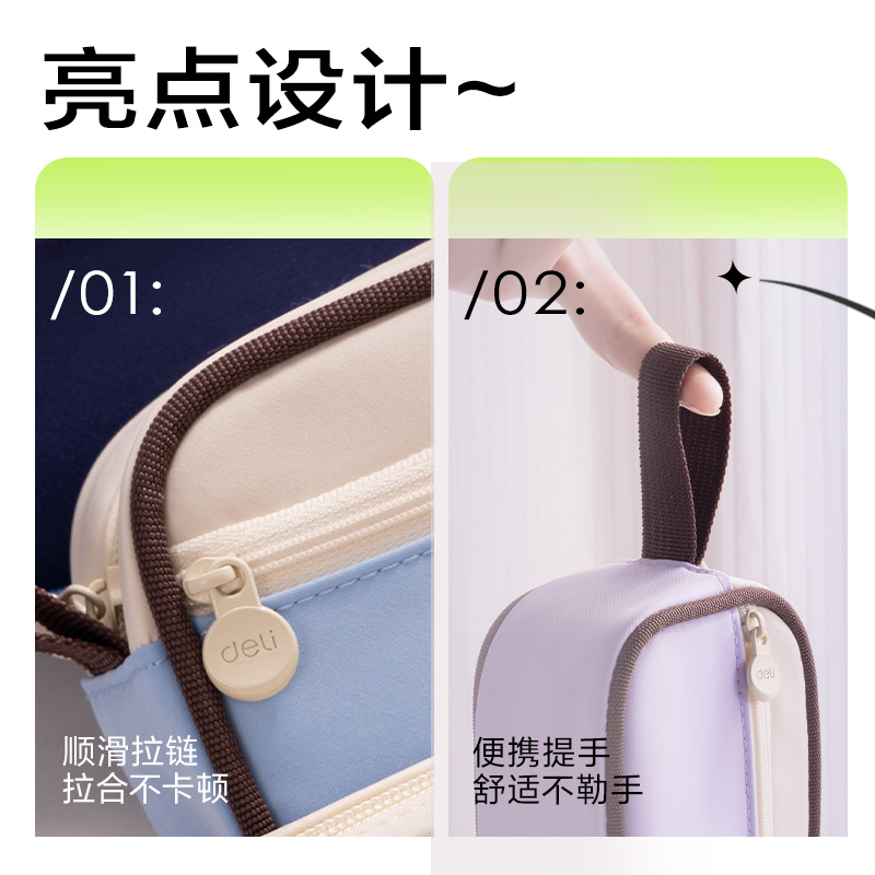 6008集团官方网站BC420精彩系列复合式笔袋(混)(个)