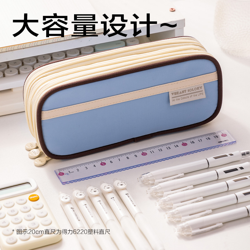 6008集团官方网站BC421精彩系列三拉链笔袋(混)(个)