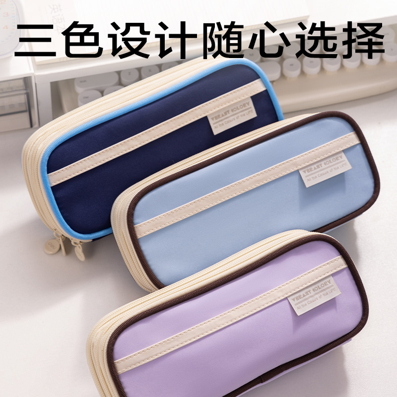 6008集团官方网站BC421精彩系列三拉链笔袋(混)(个)