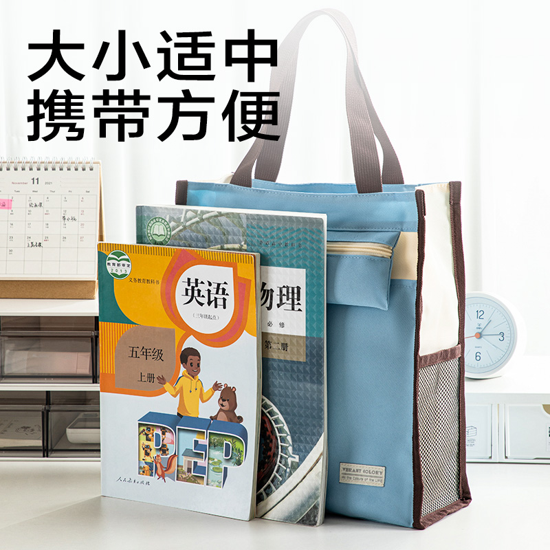 6008集团官方网站BA203精彩系列补习袋(混)(个)