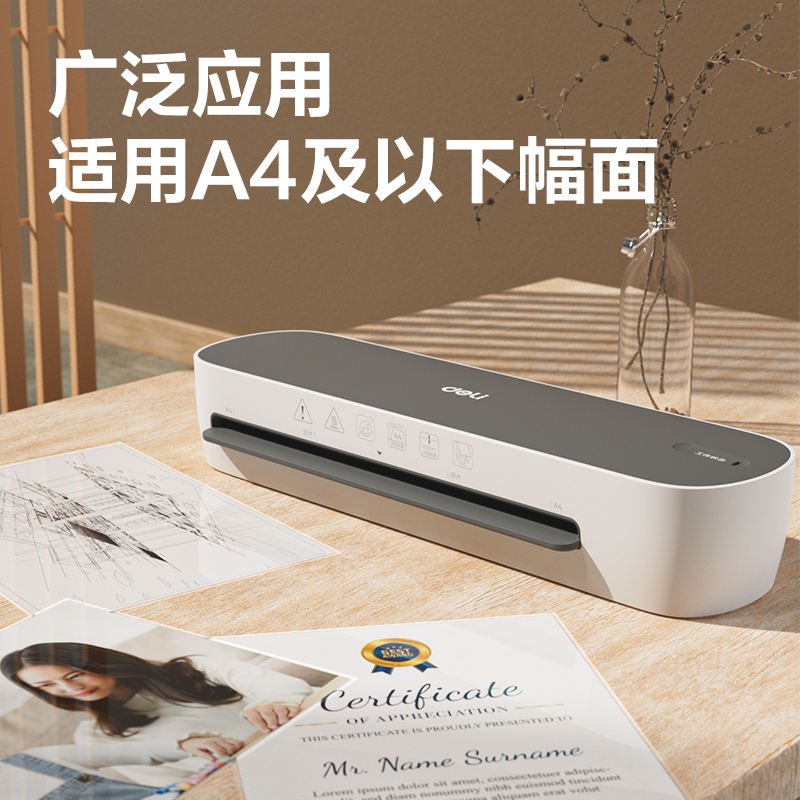 6008集团官方网站GQ409塑封机(白色)(台)