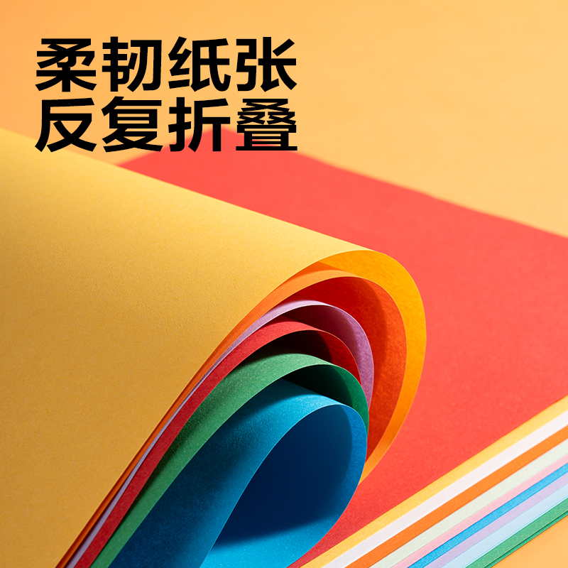 6008集团官方网站YRA450手工折纸10色50张-A4(混色)(袋)