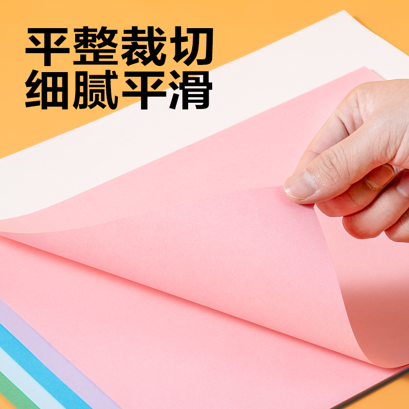 6008集团官方网站YRA450手工折纸10色50张-A4(混色)(袋)