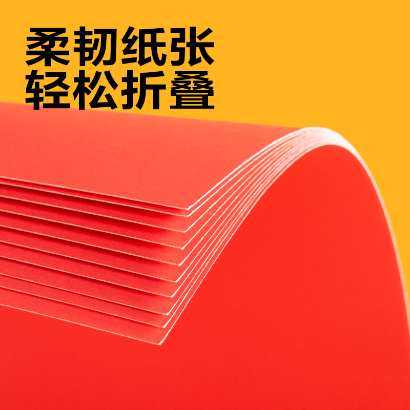 6008集团官方网站YKA310手工卡纸10张-A3(红色)(袋)