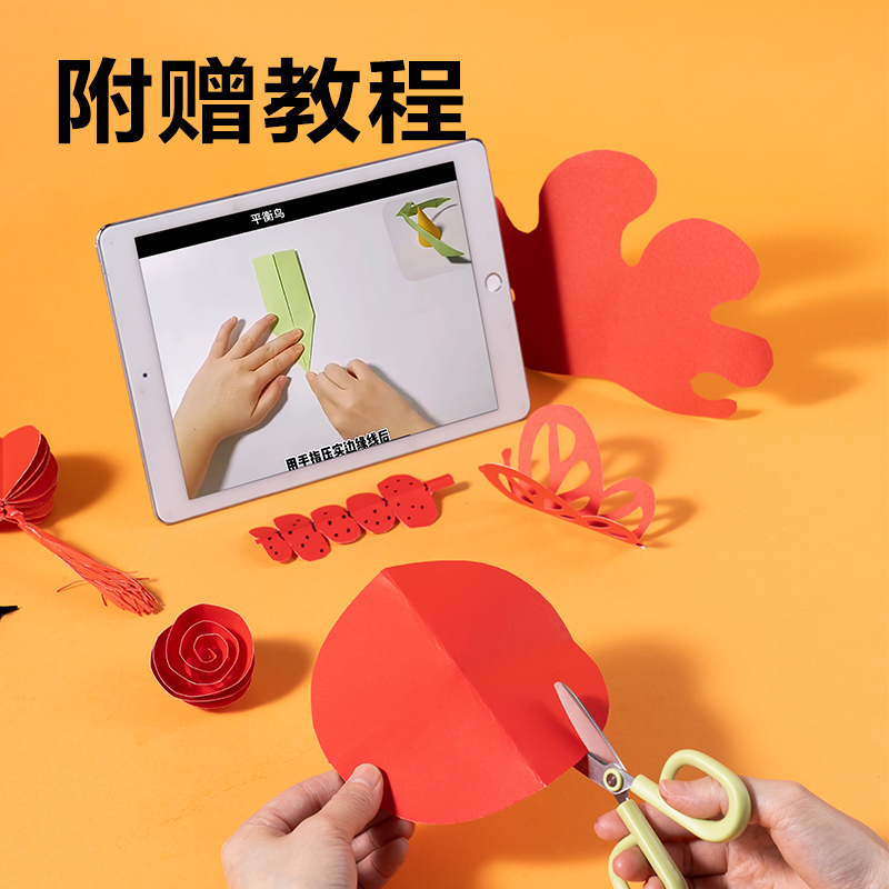 6008集团官方网站YKA310手工卡纸10张-A3(红色)(袋)