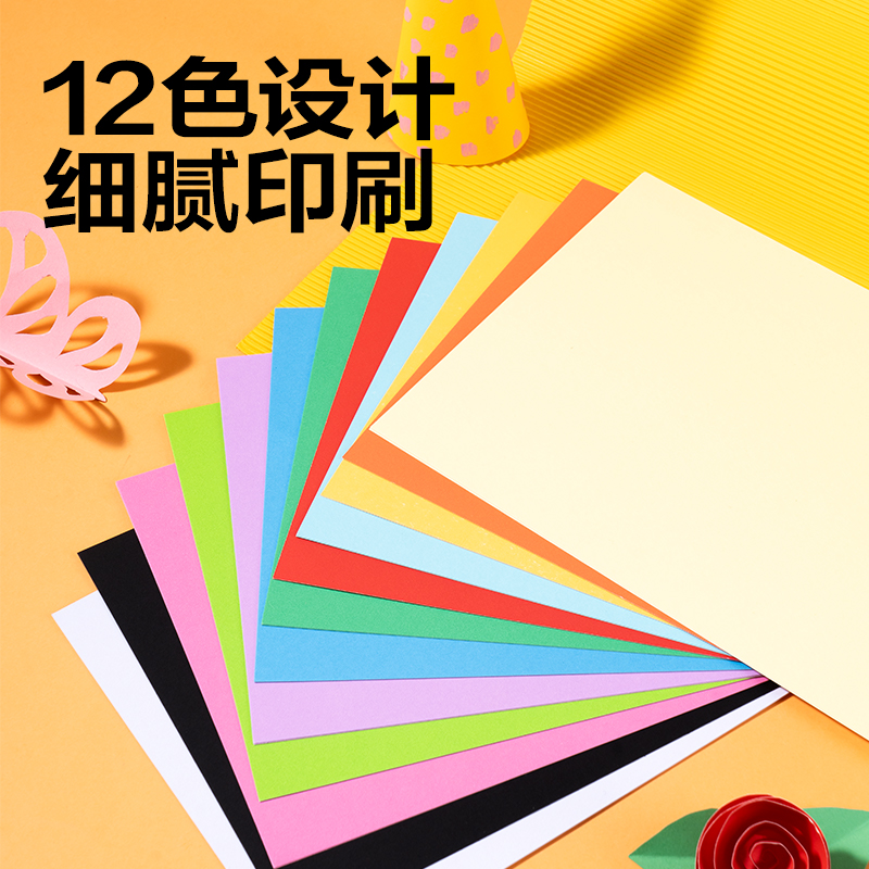 6008集团官方网站YKA424彩色手工卡纸12色24张-A4(混)(袋)