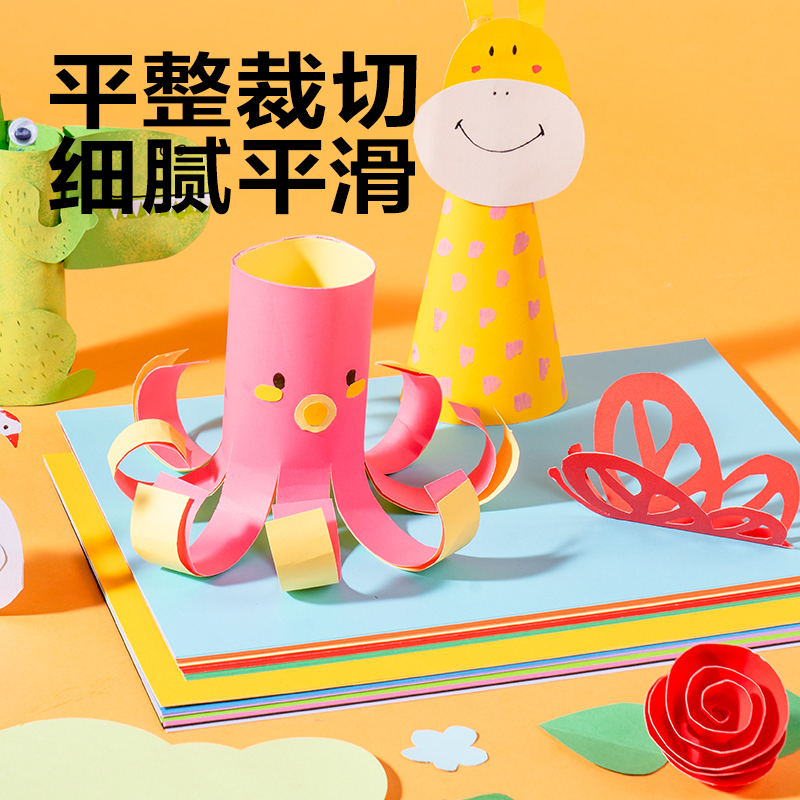 6008集团官方网站YKA424彩色手工卡纸12色24张-A4(混)(袋)