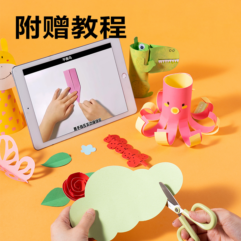6008集团官方网站YKA424彩色手工卡纸12色24张-A4(混)(袋)