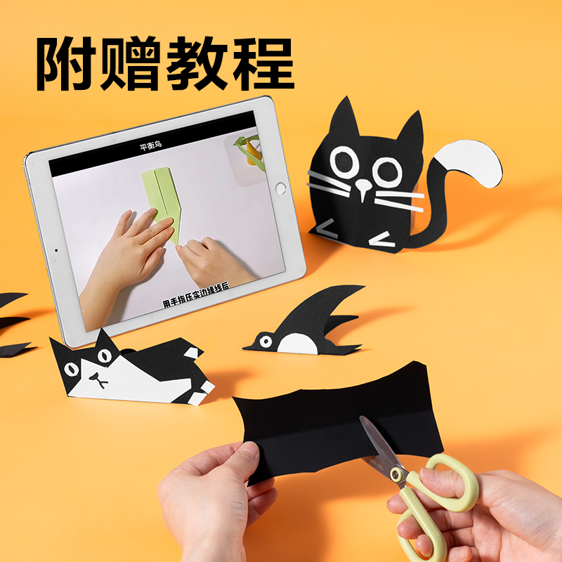 6008集团官方网站YKA410手工卡纸10张-A4(玄色)(袋)