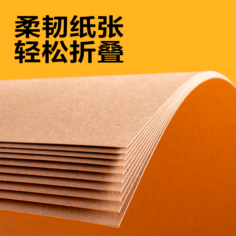 6008集团官方网站YKA410手工卡纸10张-A4(牛皮色)(袋)
