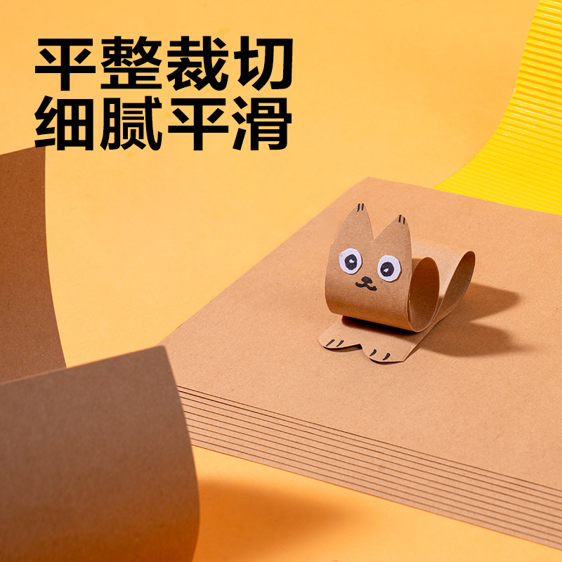 6008集团官方网站YKA410手工卡纸10张-A4(牛皮色)(袋)