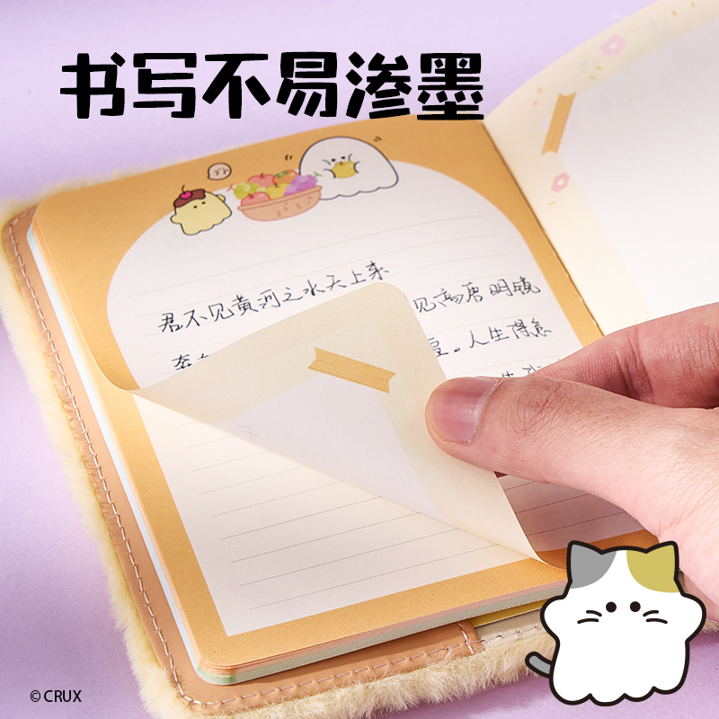 6008集团官方网站YY213幽幽家族毛绒本-A6 64张(黄)(本)