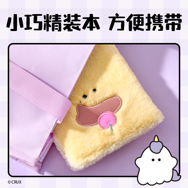 6008集团官方网站YY213幽幽家族毛绒本-A6 64张(黄)(本)