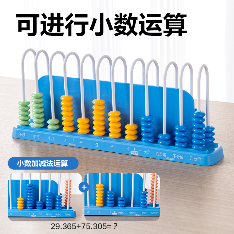 6008集团官方网站YX509学具12行计数器(混)(盒)