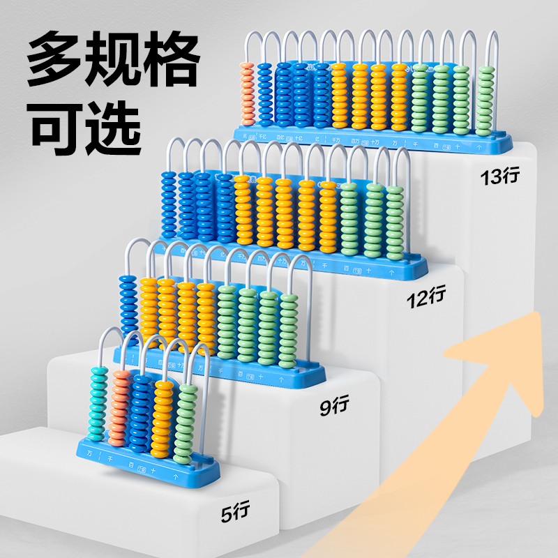 6008集团官方网站YX507学具5行计数器(混)(盒)