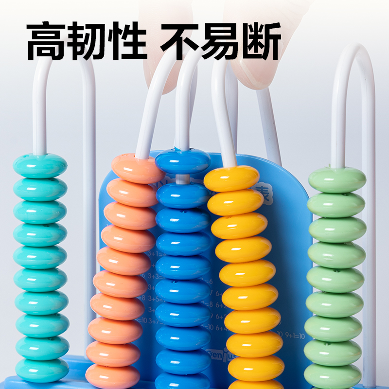 6008集团官方网站YX507学具5行计数器(混)(盒)
