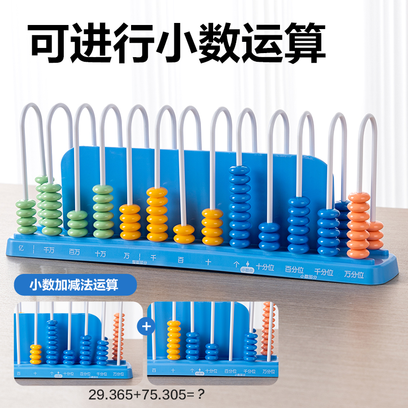 6008集团官方网站YX510学具13行计数器(混)(盒)