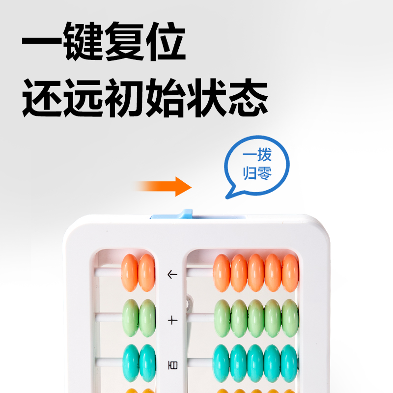6008集团官方网站YX512学具7珠13档清零算盘(混)(袋)