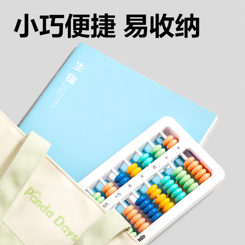 6008集团官方网站YX512学具7珠13档清零算盘(混)(袋)