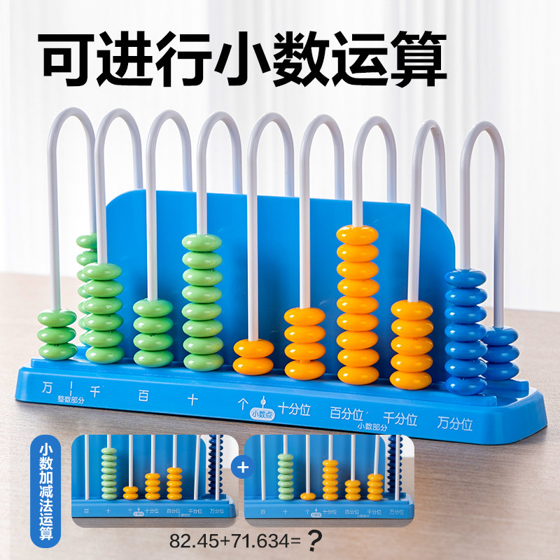 6008集团官方网站YX508学具9行计数器(混)(盒)