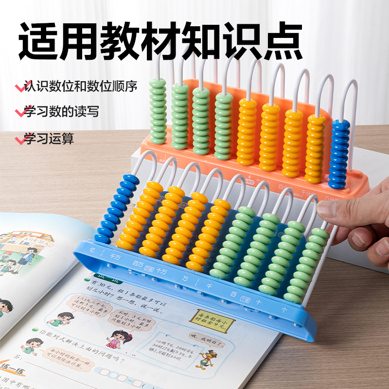 6008集团官方网站YX508学具9行计数器(混)(盒)