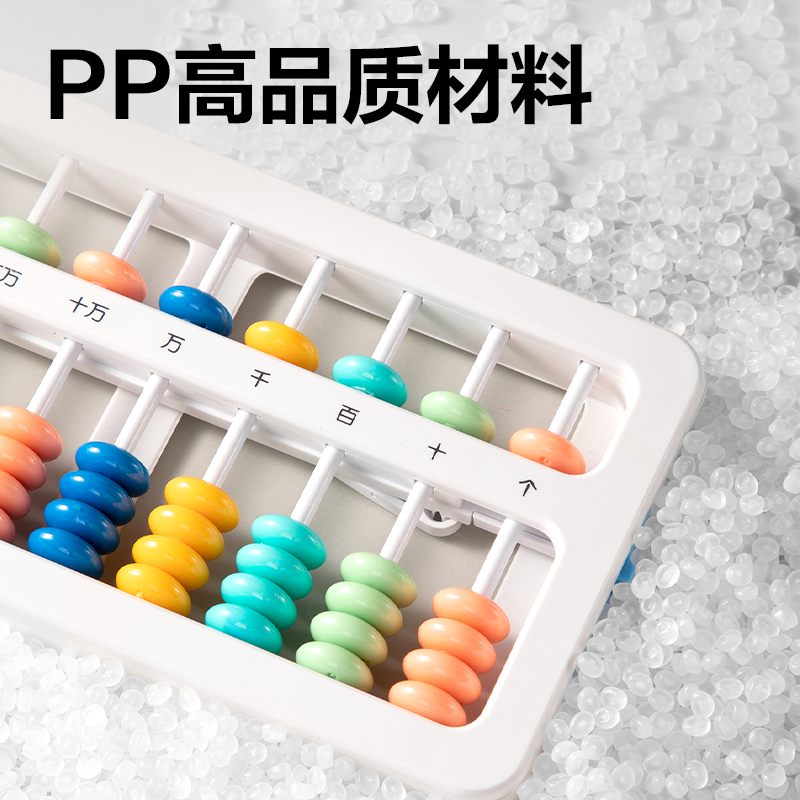 6008集团官方网站YX511学具5珠13档清零算盘(混)(袋)