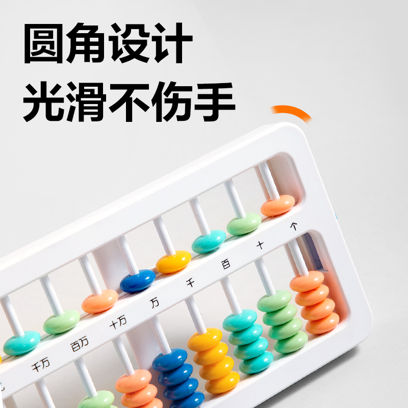 6008集团官方网站YX511学具5珠13档清零算盘(混)(袋)