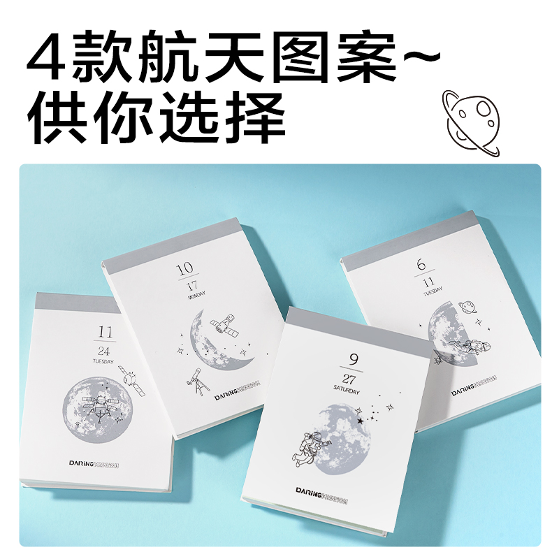 6008集团官方网站BQ122便签本-75*102mm 80张(问苍穹9)(本)
