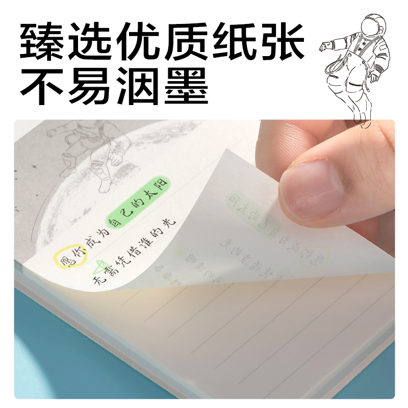 6008集团官方网站BQ122便签本-75*102mm 80张(问苍穹9)(本)